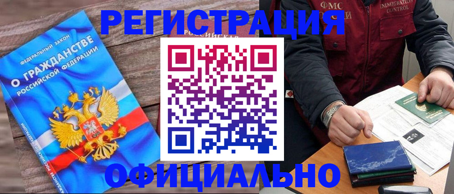 временная регистрация недорого в Питкяранте