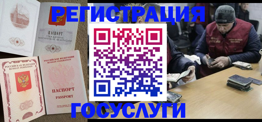 прописка иностранных граждан в Питкяранте