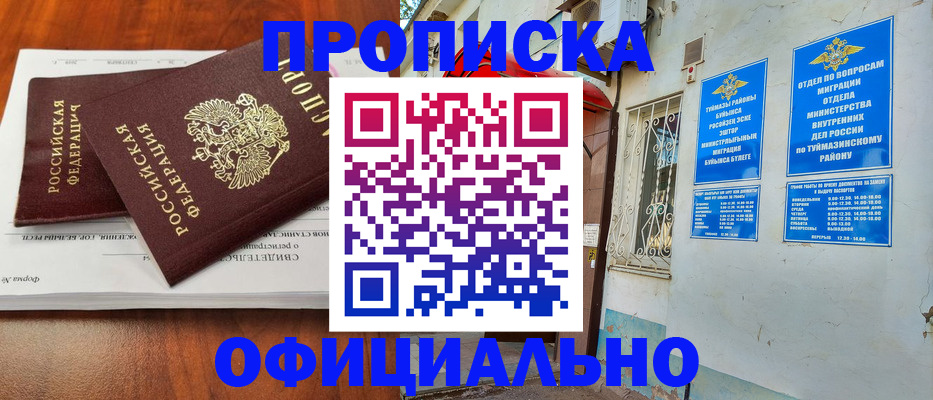 прописка для школы в Питкяранте